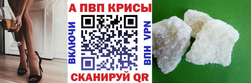 Alpha-PVP Соль Константиновск