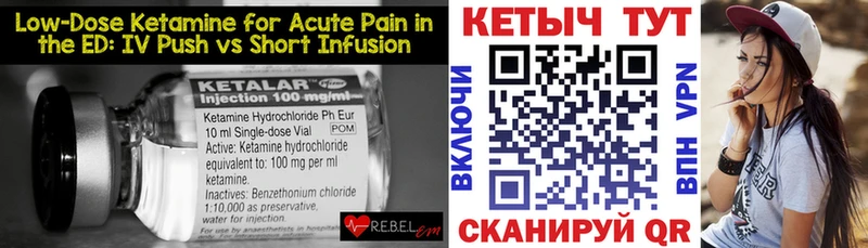 даркнет сайт Константиновск КЕТАМИН ketamine