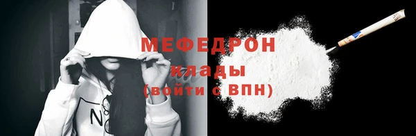 мяу мяу кристалл Киренск