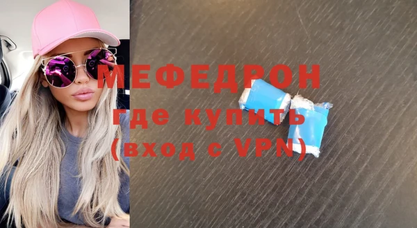 мяу мяу кристалл Киренск